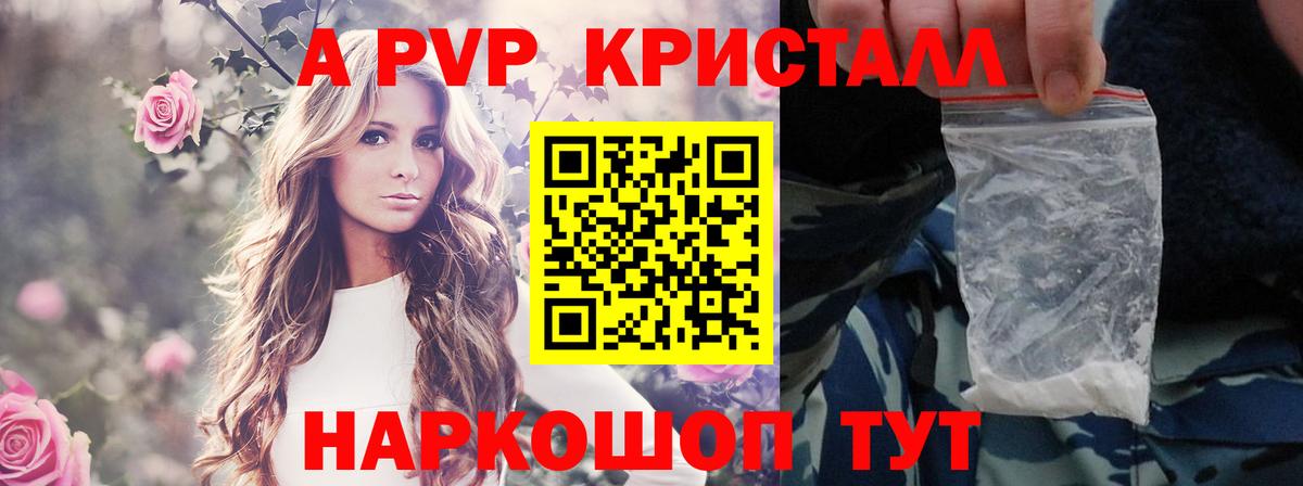 APVP VHQ Каменка