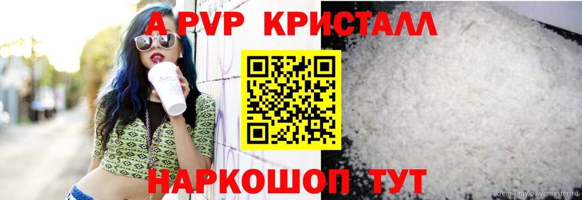 где найти наркотики  Alpha PVP кристаллы  Alfa_PVP  APVP мука  Каменка  Вход с VPN  A-PVP мука 