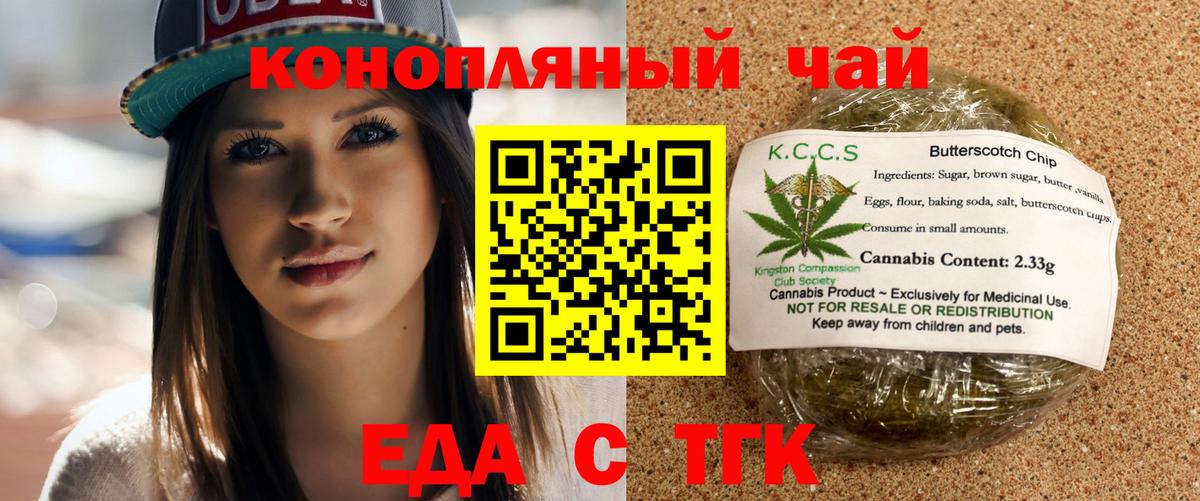 Cannafood конопля Каменка
