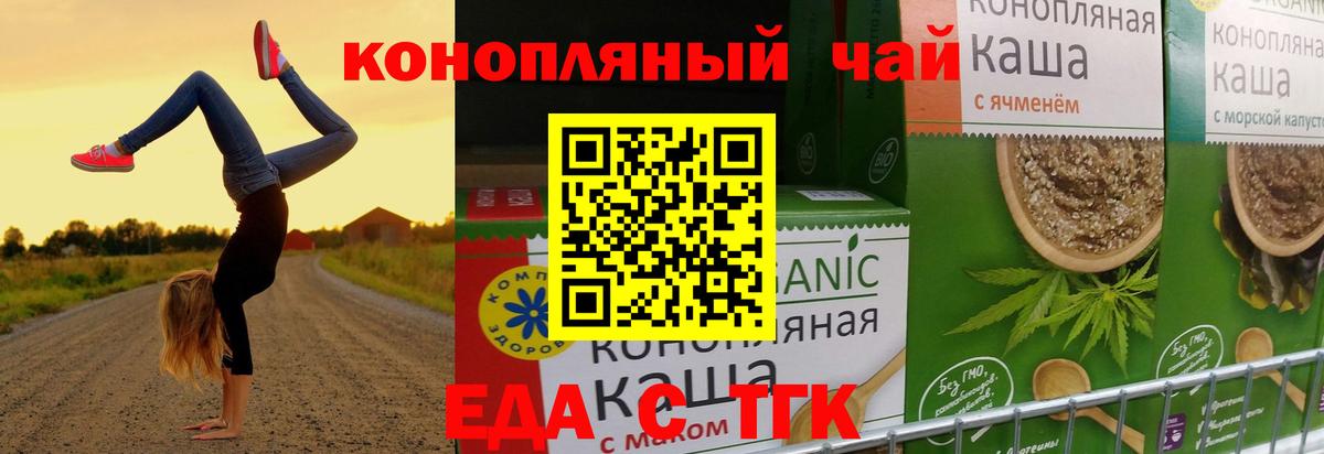 Каменка  Еда ТГК марихуана  Вход с VPN 