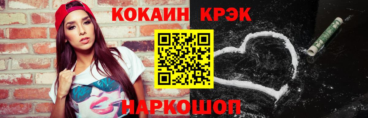 Cocaine 99% Каменка