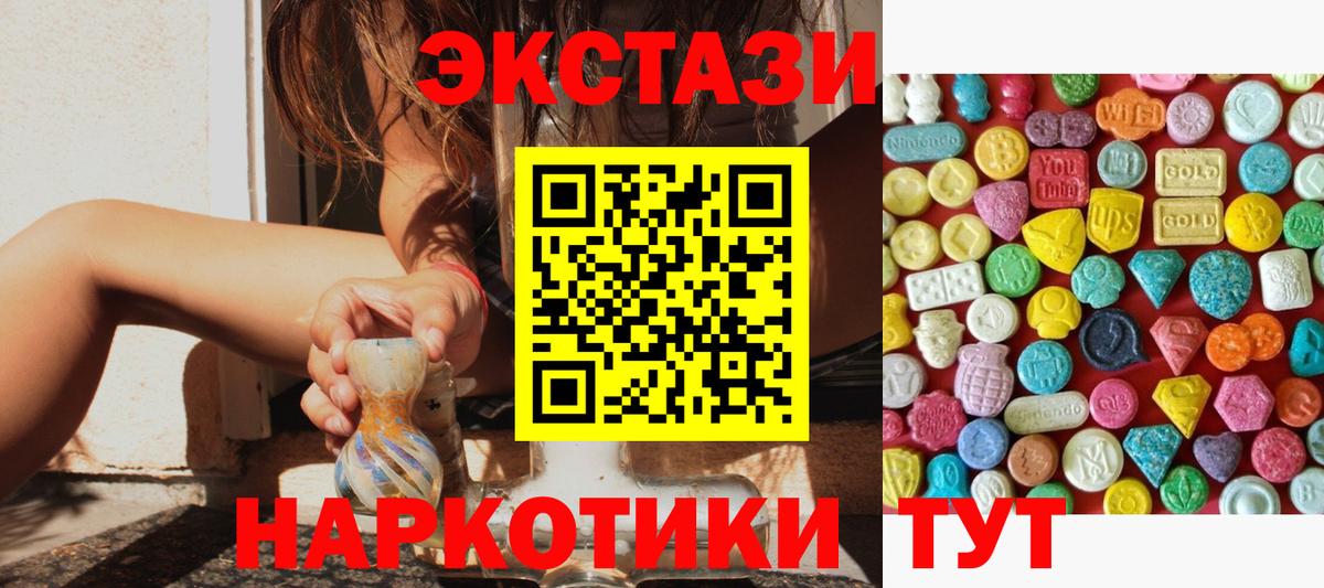 Ecstasy 280 MDMA Каменка
