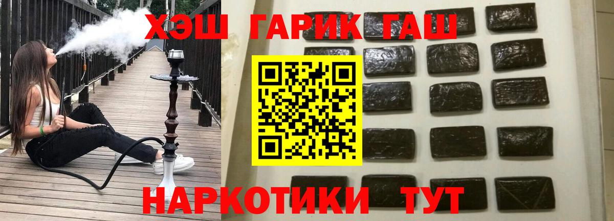 Гашиш Изолятор  Вход с VPN  ГАШ hashish  Каменка 