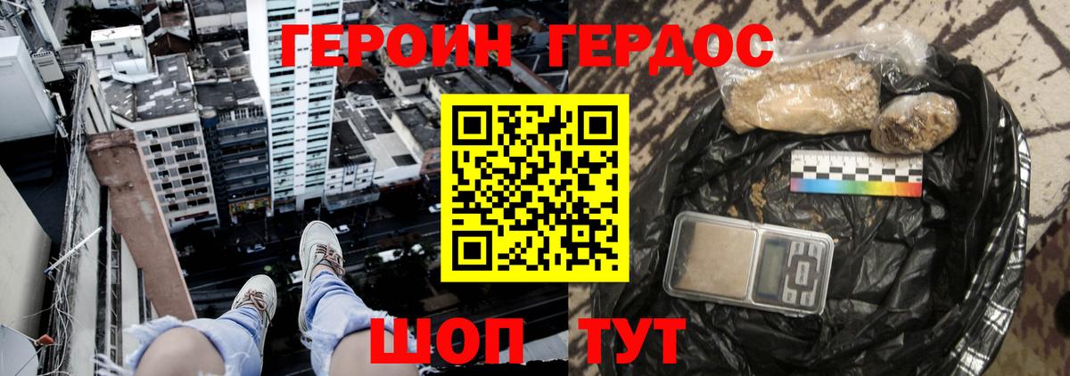 Героин Heroin  Вход с VPN  Каменка 