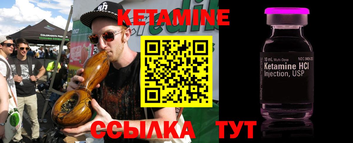 Каменка  Кетамин ketamine  мориарти какой сайт  Вход с VPN 