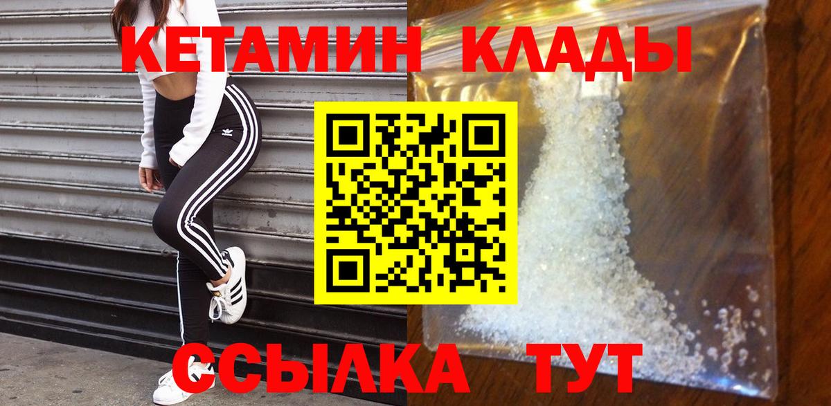 Кетамин VHQ Каменка