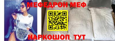 мефедрон VHQ Конаково