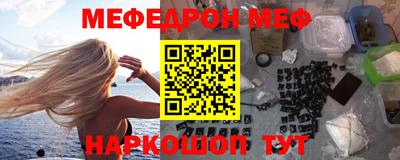 мефедрон VHQ Конаково