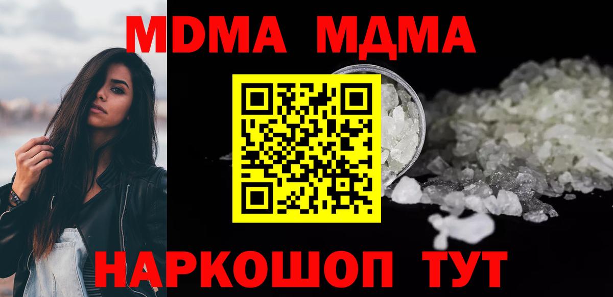 MDMA Molly Каменка