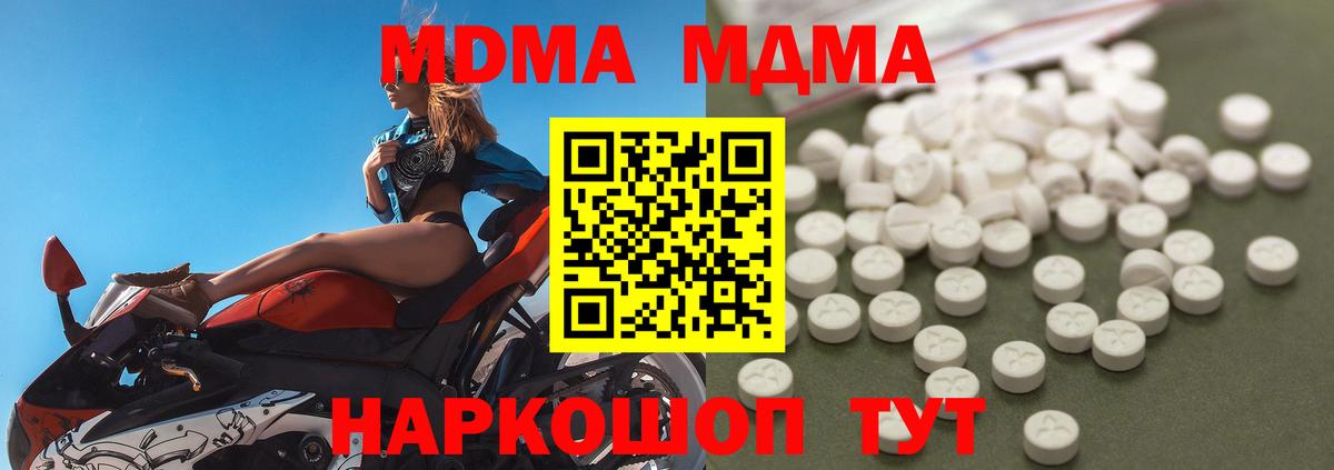 MDMA VHQ  МДМА  Каменка  MDMA молли  Вход с VPN 