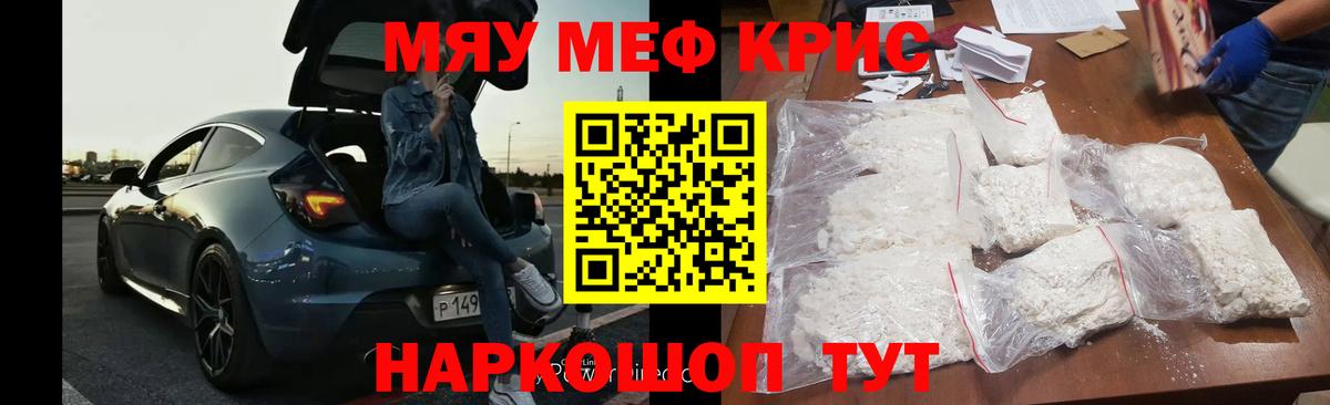 Каменка  Мефедрон  МЯУ-МЯУ  Мефедрон мука  Мефедрон 4 MMC  Вход с VPN 