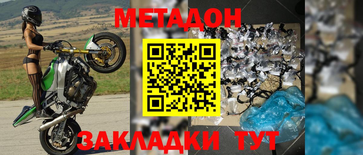 Каменка  МЕТАДОН белоснежный  Вход с VPN  Метадон VHQ 