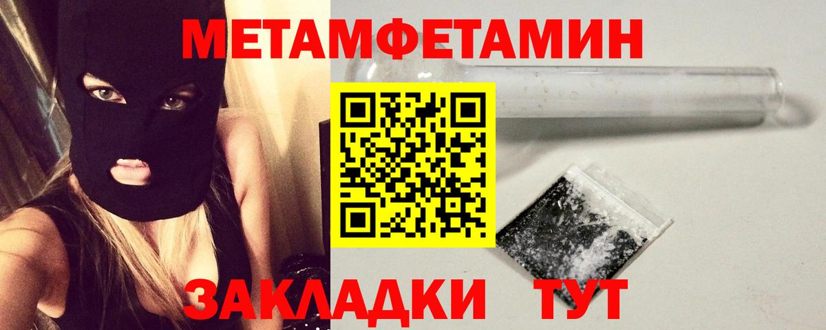 Каменка  Метамфетамин витя  Первитин  Вход с VPN 