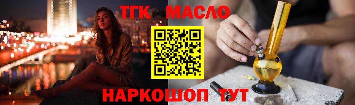 купить  цена  Вход с VPN  ТГК вейп с тгк  Каменка  Дистиллят ТГК жижа 